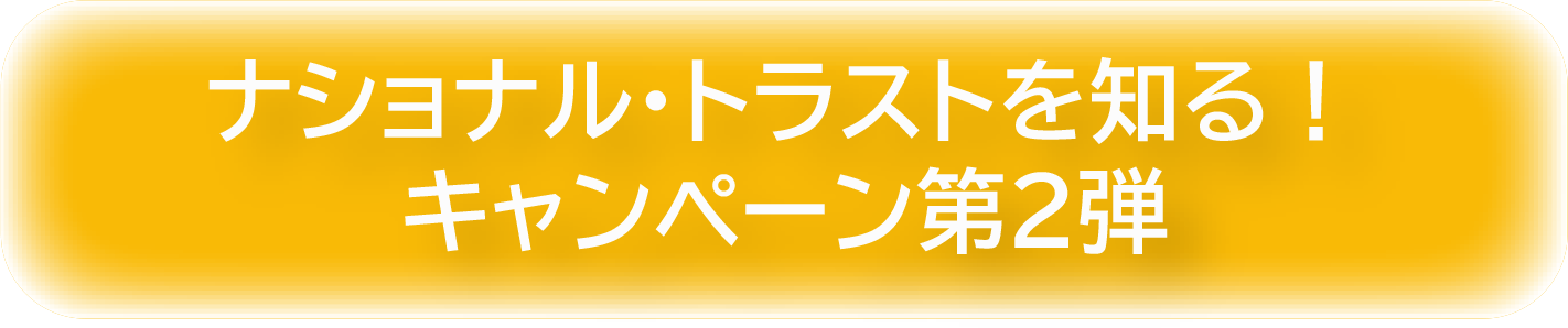 あったかアイテムタイトル