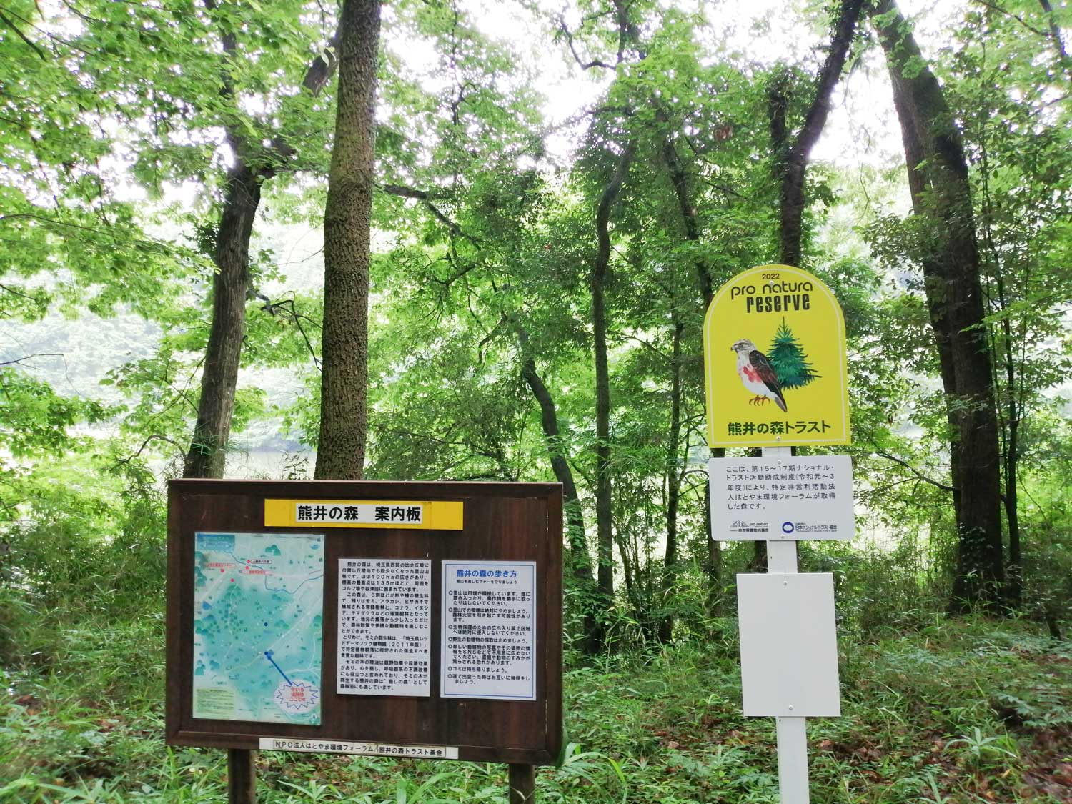 はとやま環境フォーラム